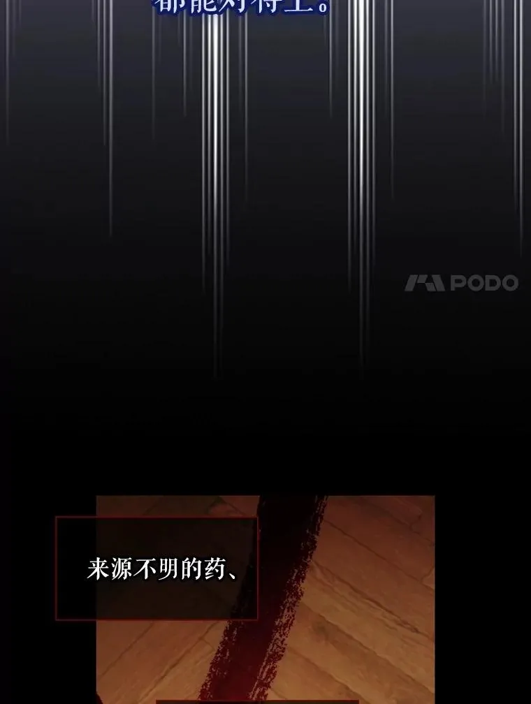 96.被撕掉的秘密 第63页