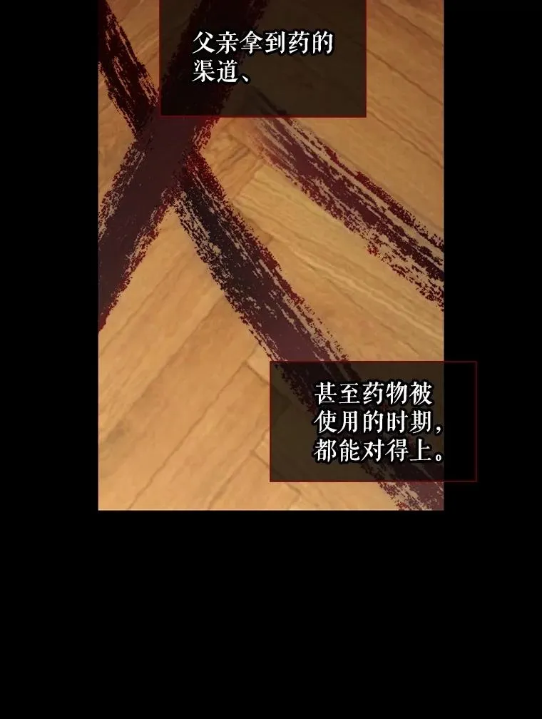 96.被撕掉的秘密 第64页