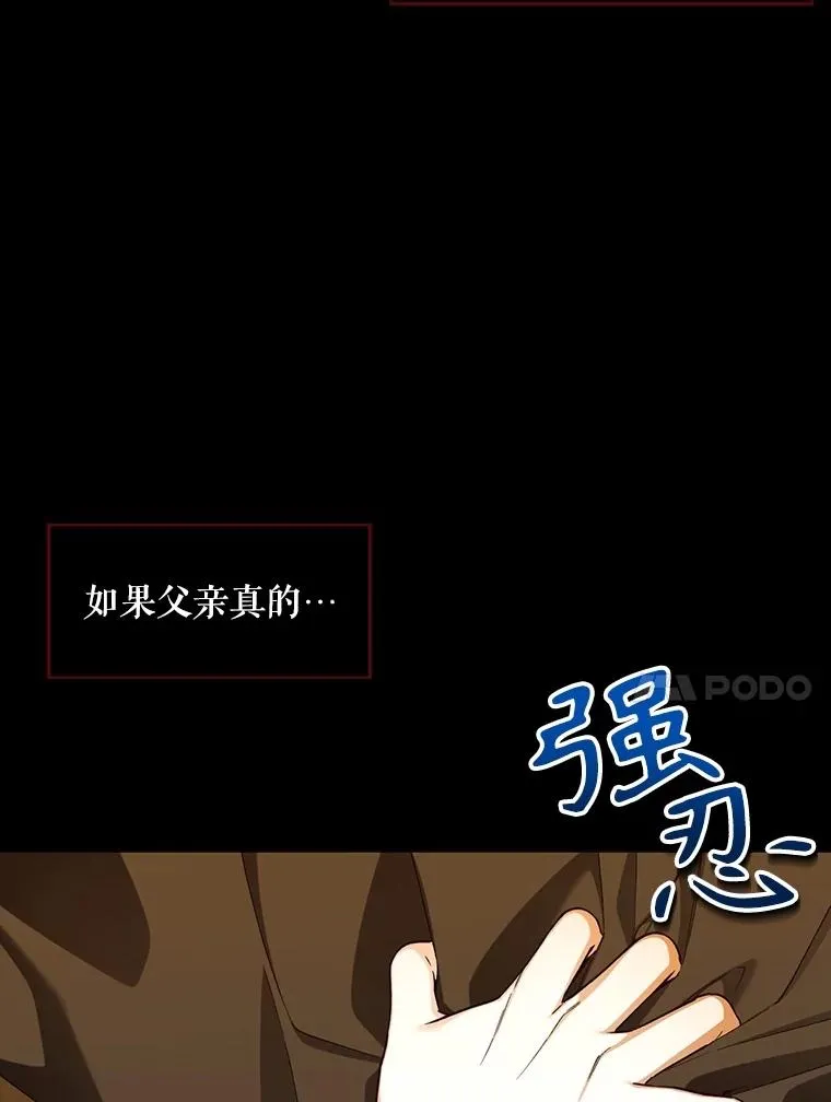 96.被撕掉的秘密 第66页
