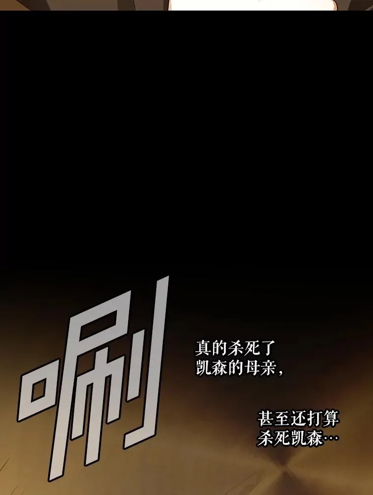 96.被撕掉的秘密 第67页