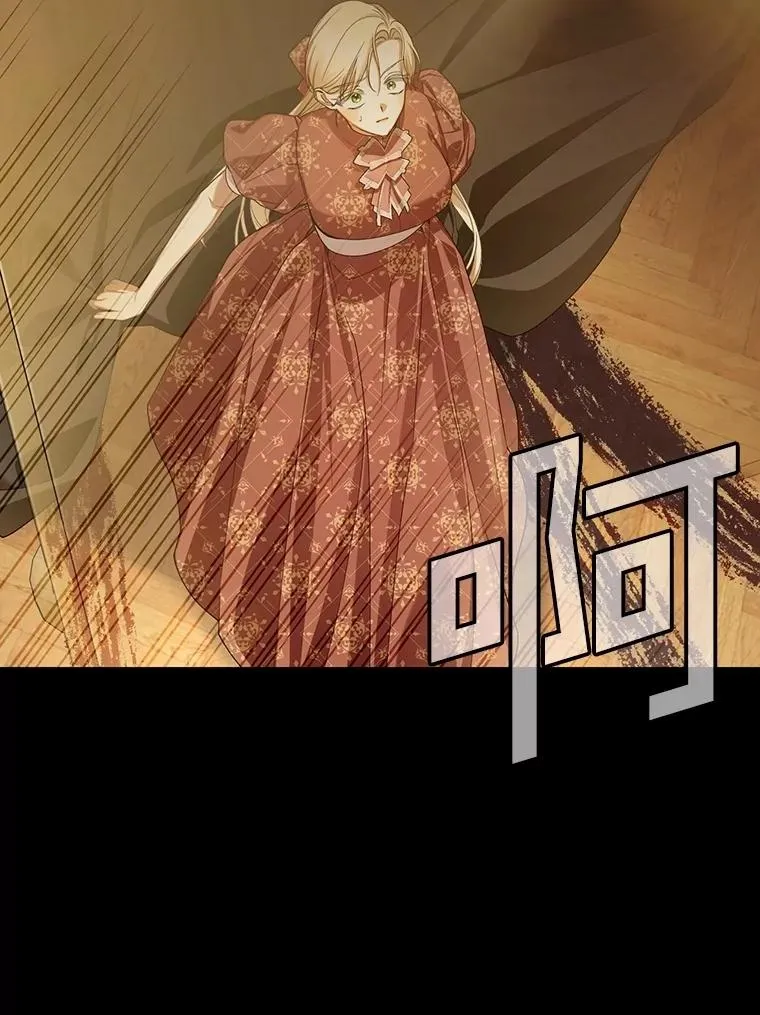 96.被撕掉的秘密 第68页