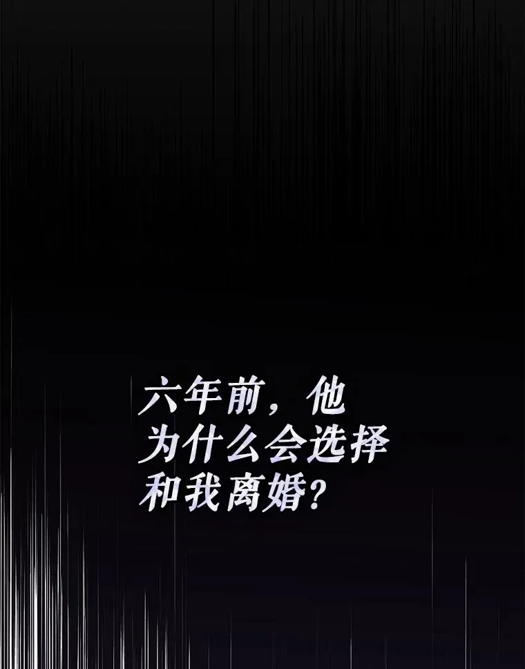 96.被撕掉的秘密 第78页
