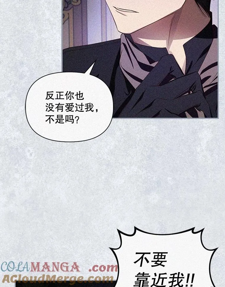 96.被撕掉的秘密 第81页