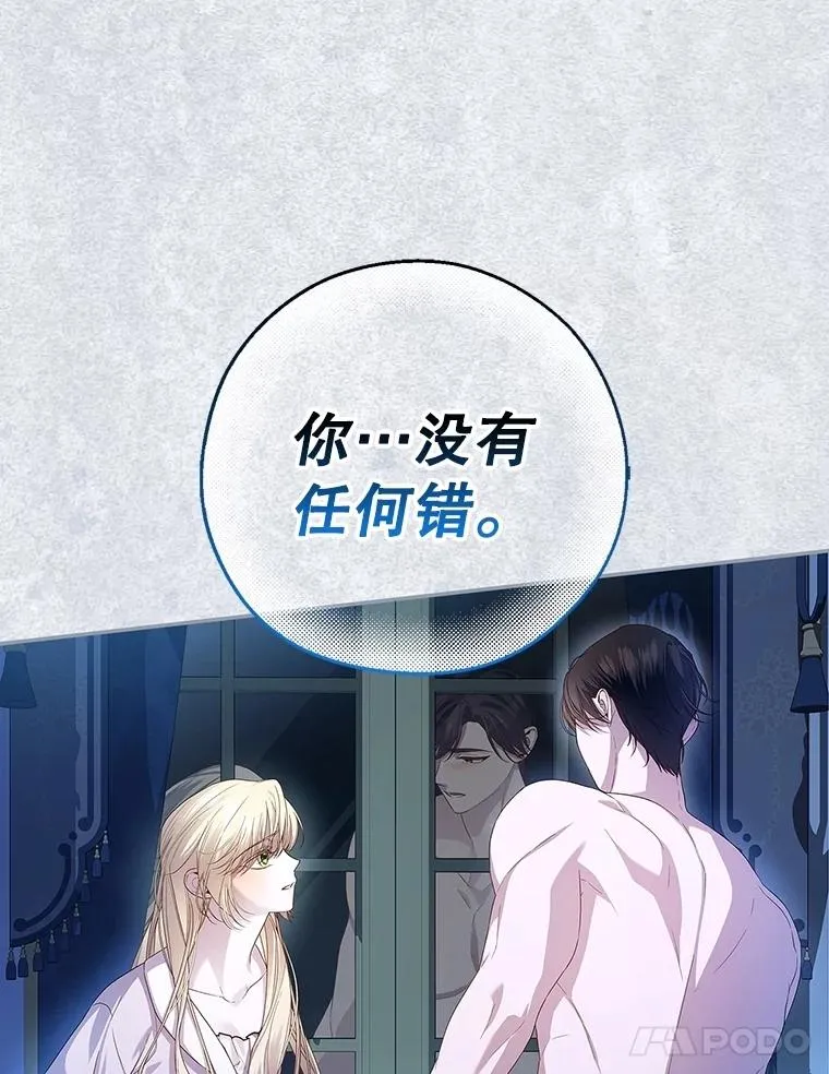 96.被撕掉的秘密 第83页