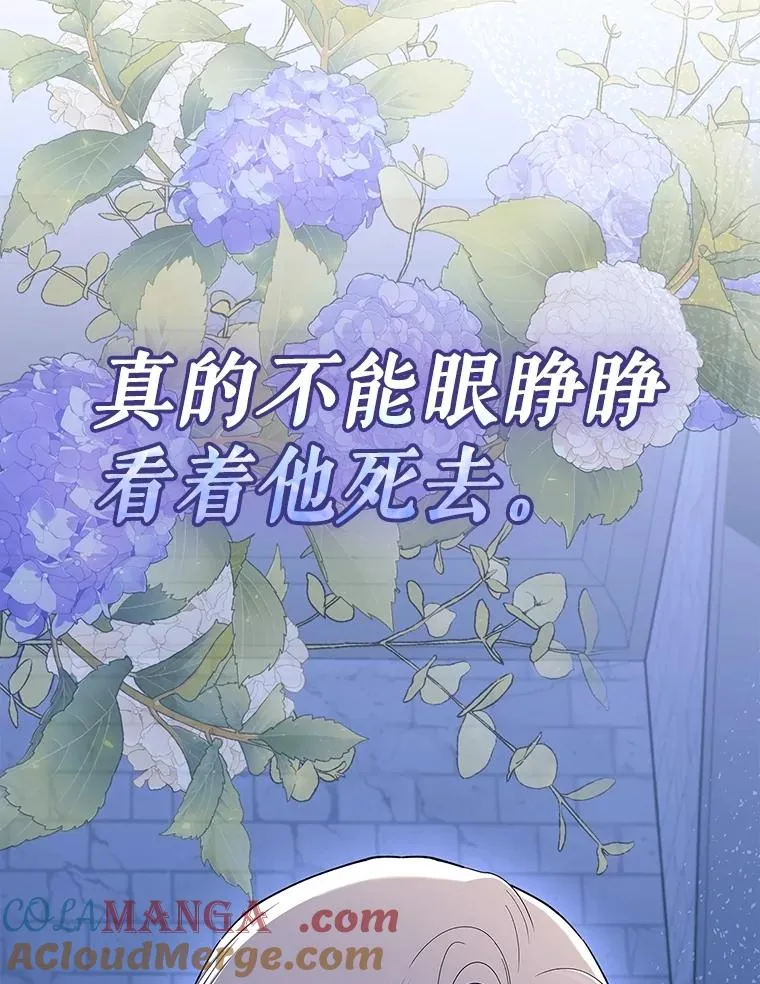 96.被撕掉的秘密 第93页