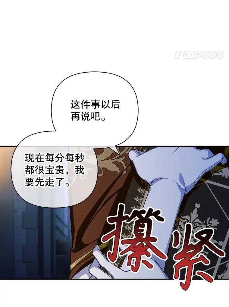 96.被撕掉的秘密 第96页