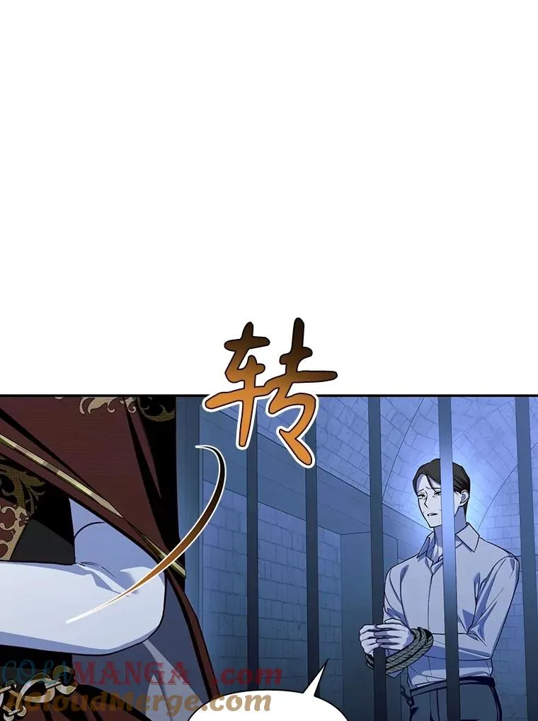96.被撕掉的秘密 第97页