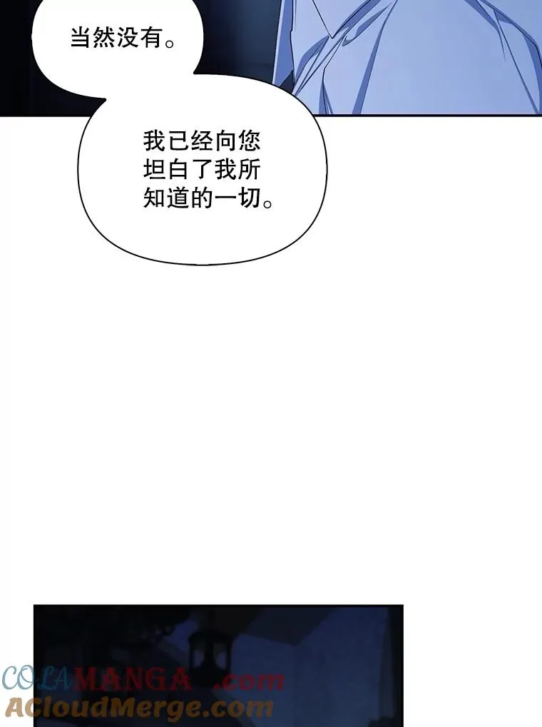 96.被撕掉的秘密 第101页