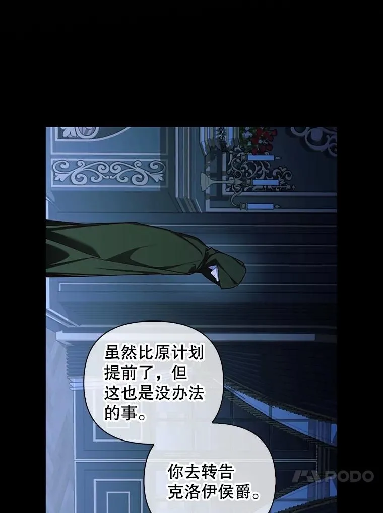 96.被撕掉的秘密 第108页