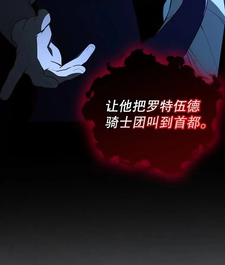 96.被撕掉的秘密 第111页