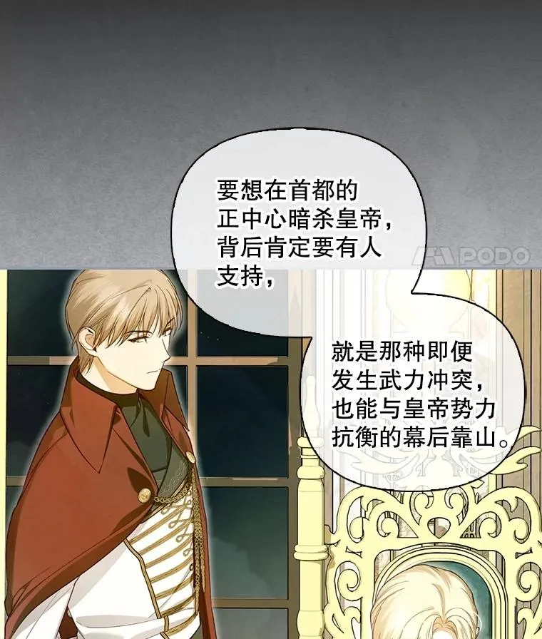96.被撕掉的秘密 第112页