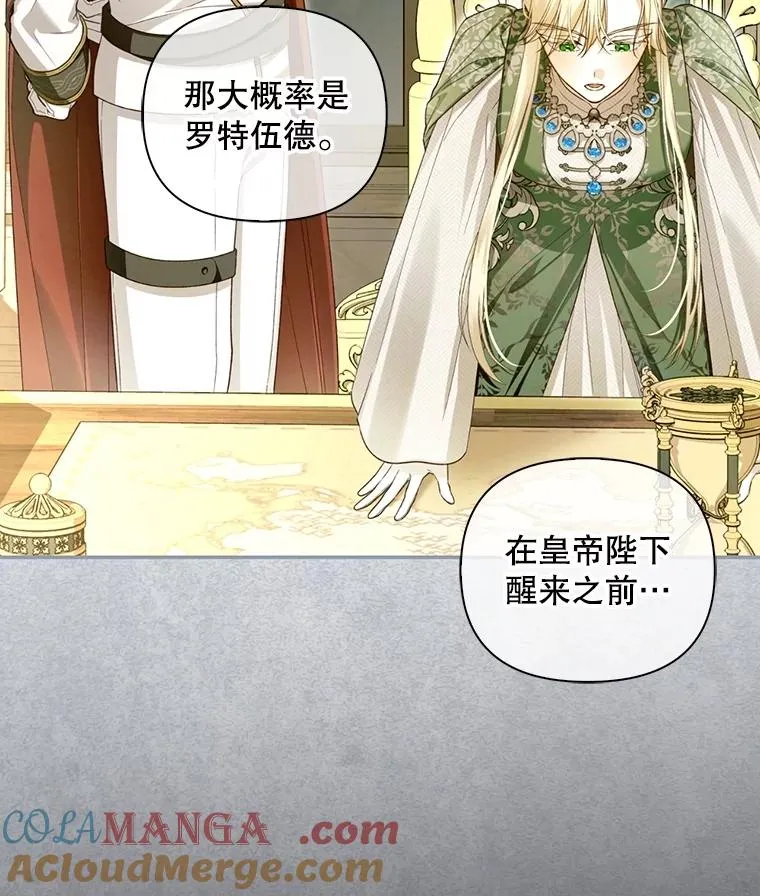 96.被撕掉的秘密 第113页