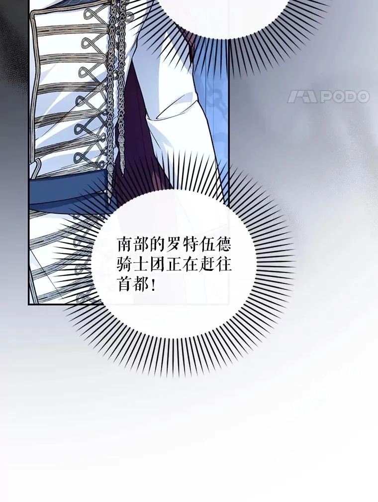 97.一触即发 第4页
