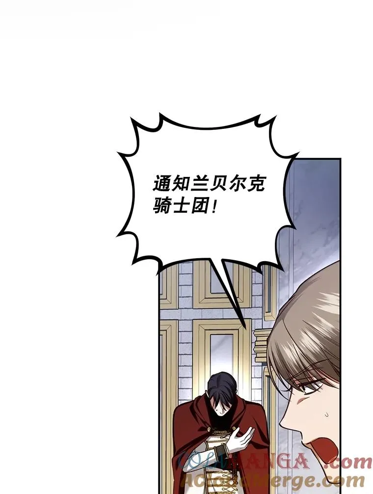 97.一触即发 第5页