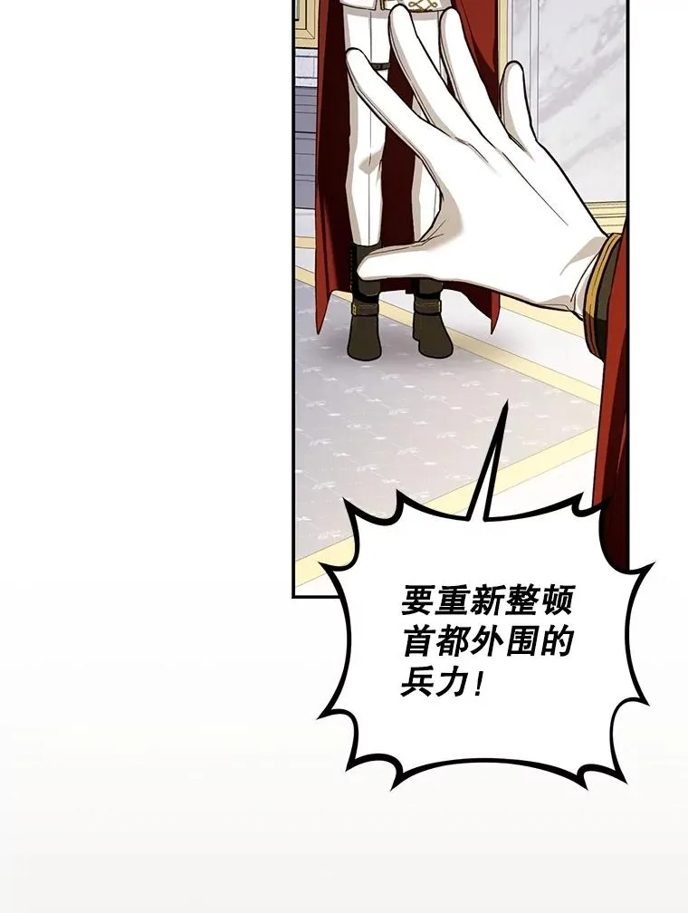 97.一触即发 第6页