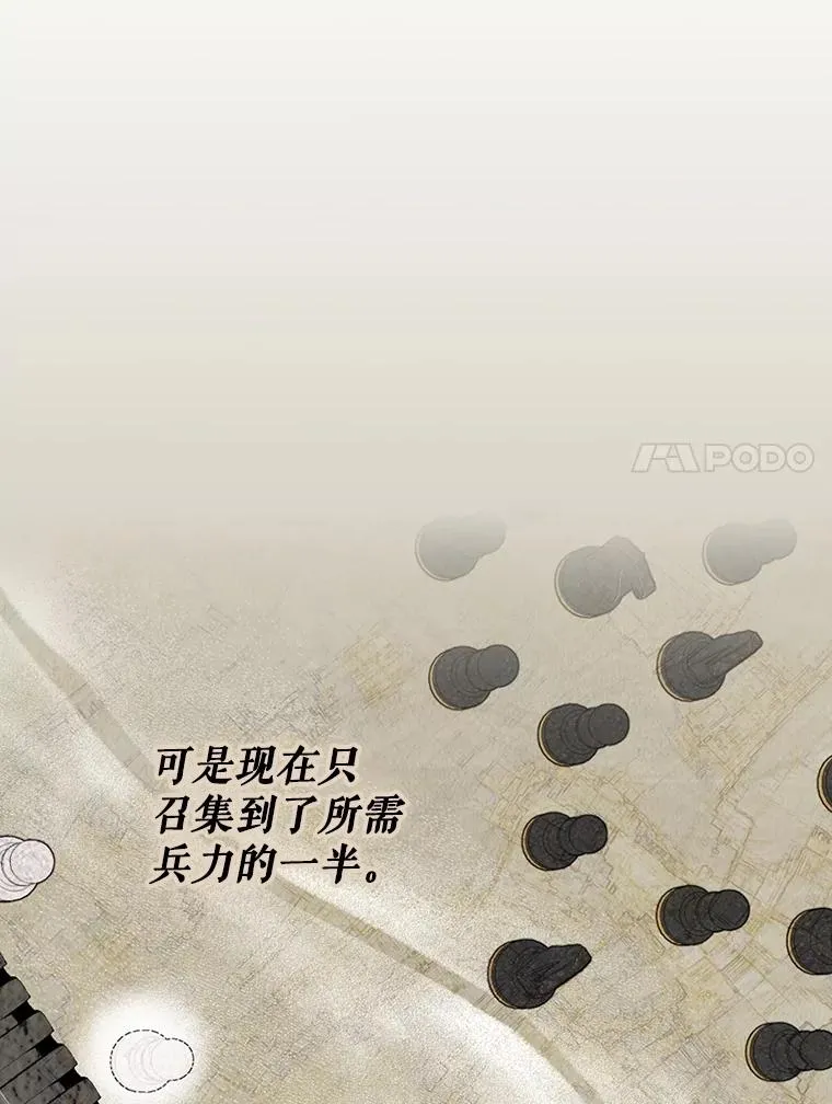 97.一触即发 第7页