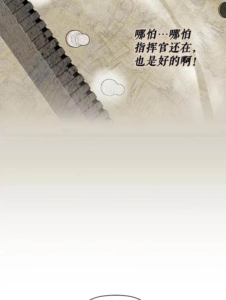 97.一触即发 第8页