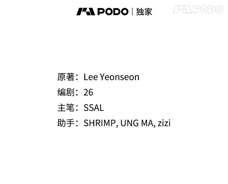 97.一触即发 第11页