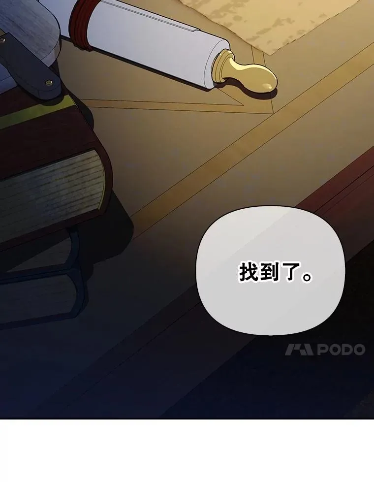 97.一触即发 第14页