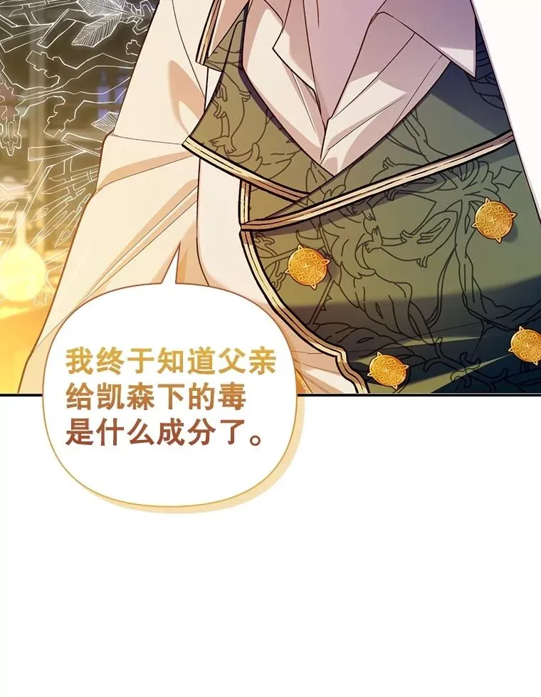 97.一触即发 第16页