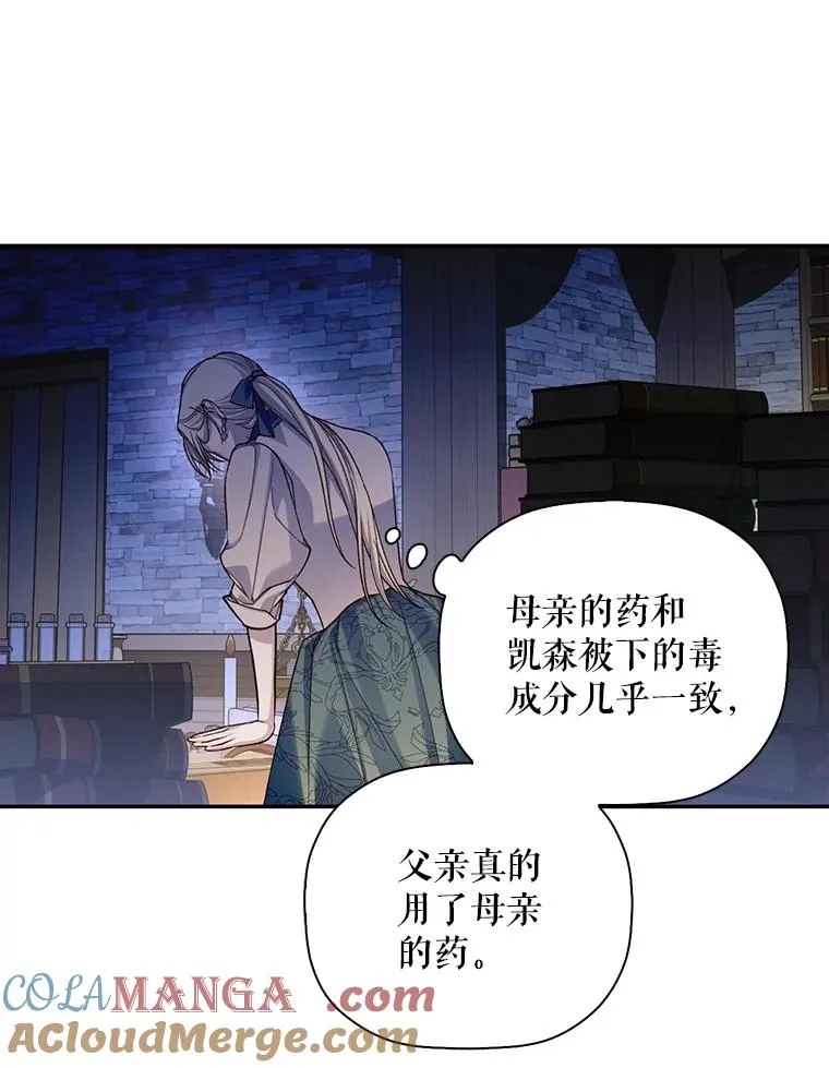 97.一触即发 第17页