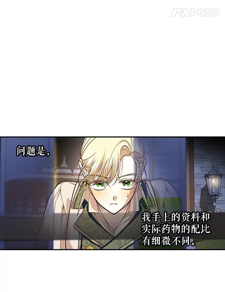 97.一触即发 第18页