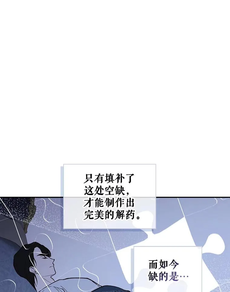 97.一触即发 第19页