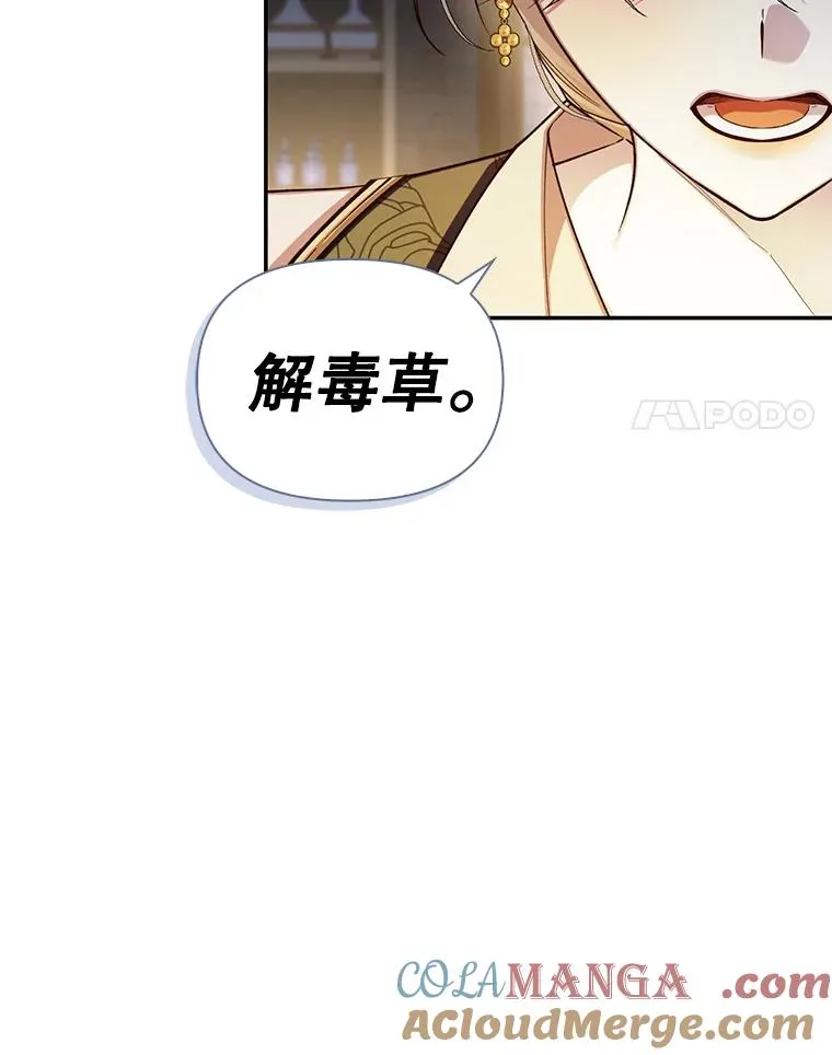 97.一触即发 第21页