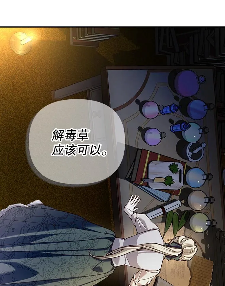 97.一触即发 第22页