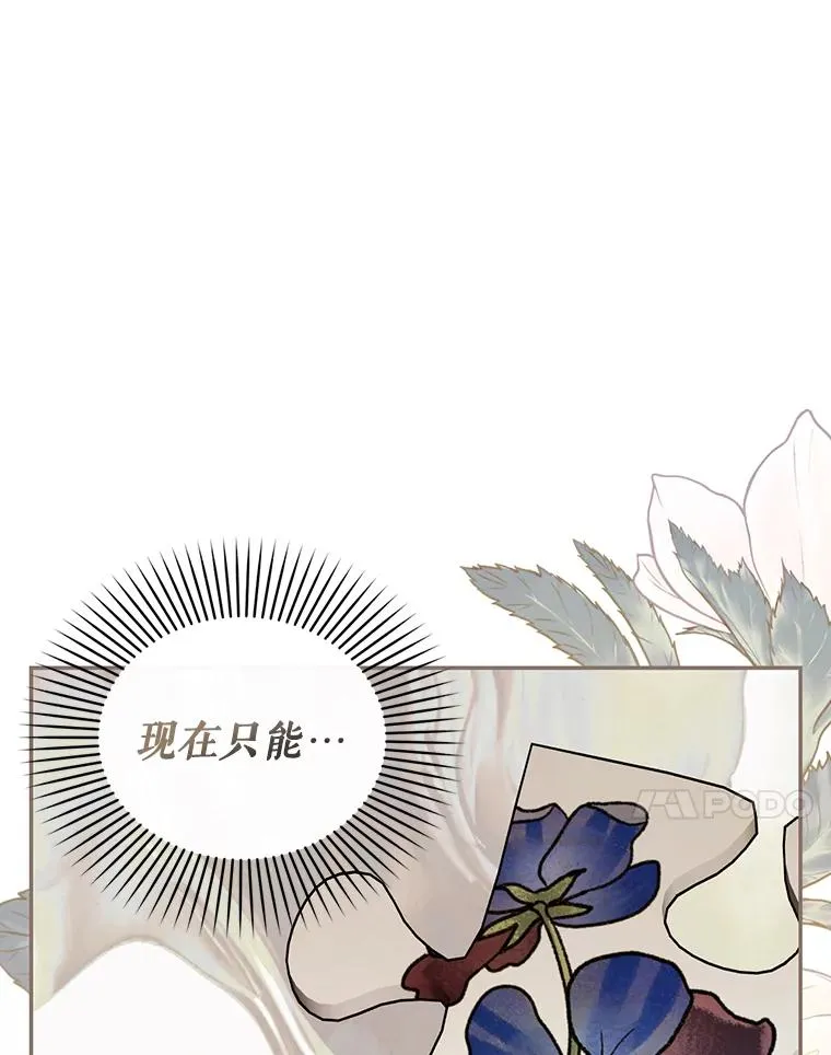 97.一触即发 第24页