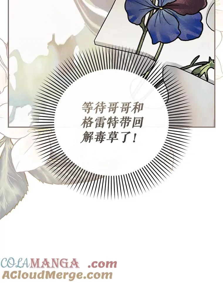 97.一触即发 第25页