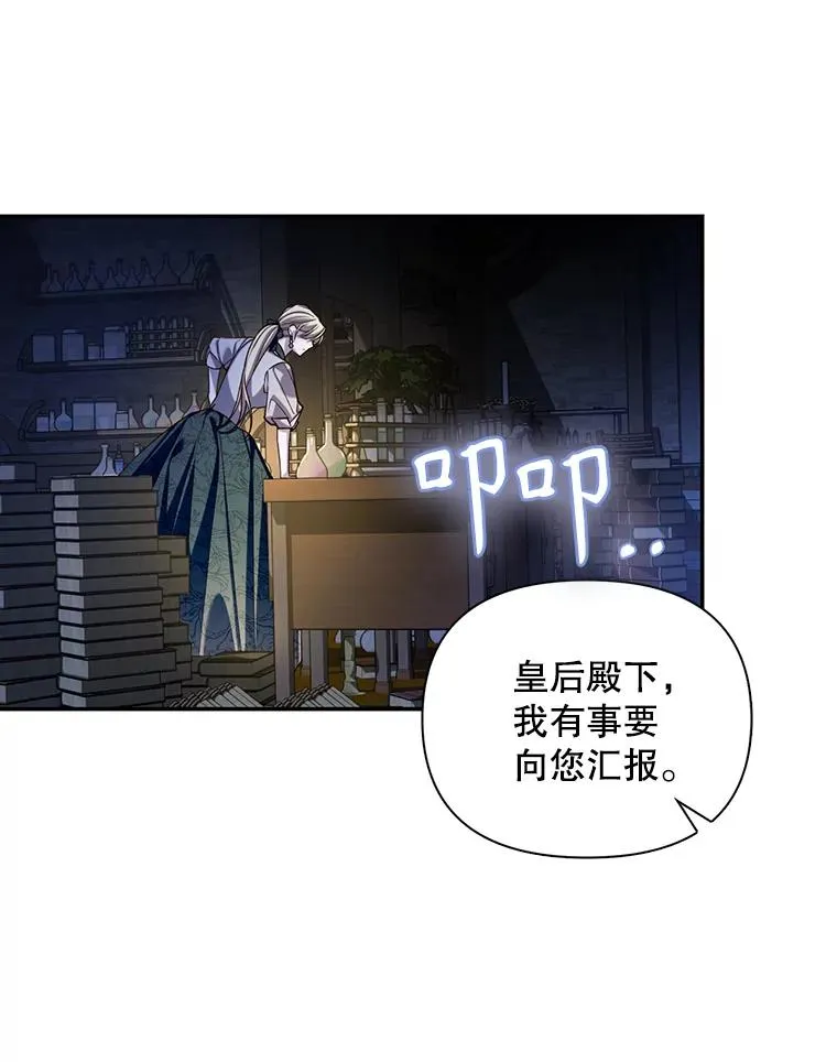 97.一触即发 第26页
