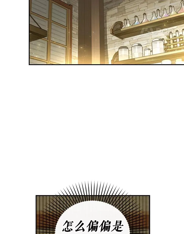 97.一触即发 第28页