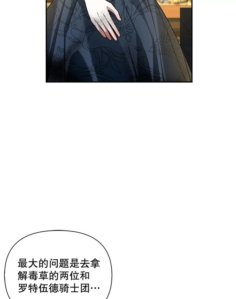 97.一触即发 第30页
