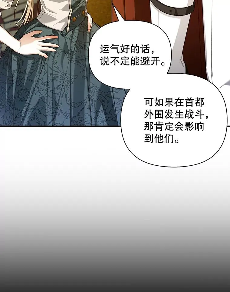 97.一触即发 第32页