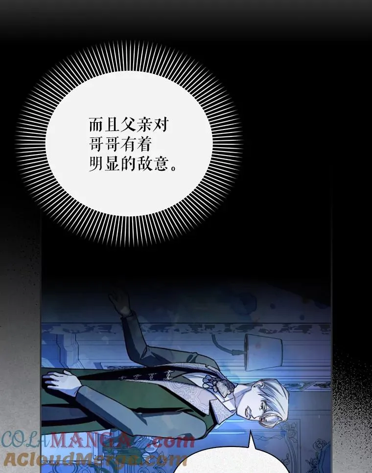 97.一触即发 第33页