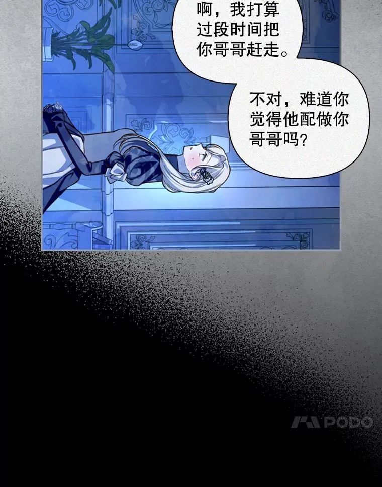 97.一触即发 第34页