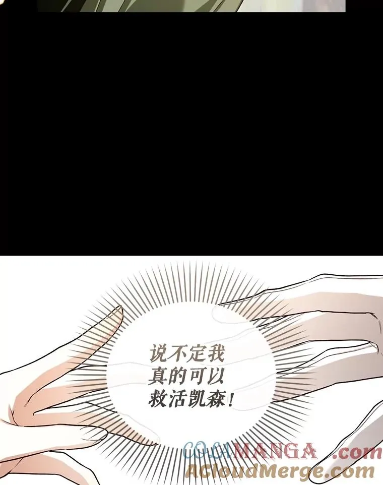 97.一触即发 第37页
