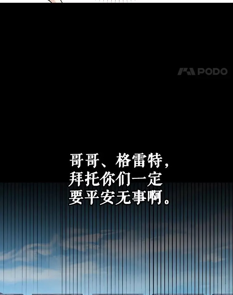 97.一触即发 第38页