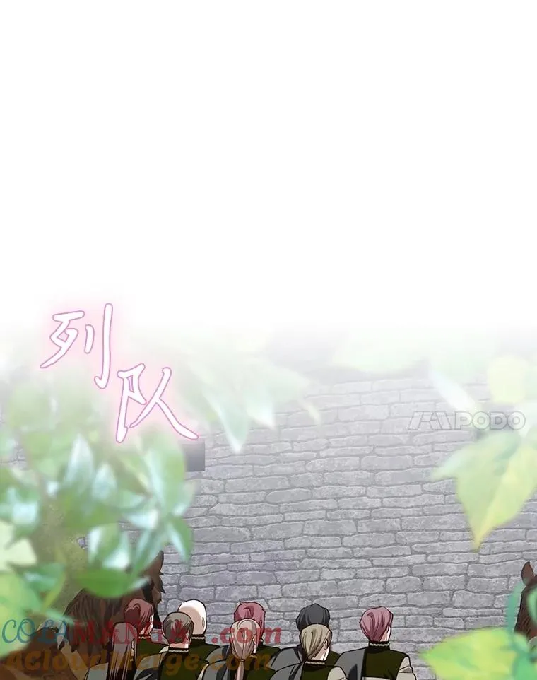 97.一触即发 第41页