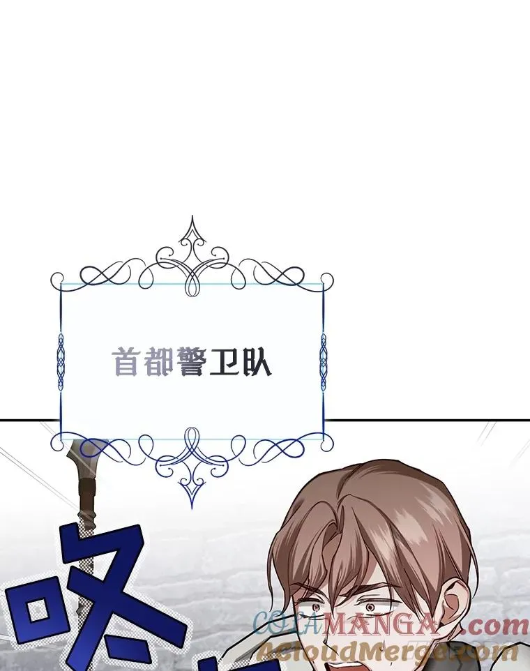 97.一触即发 第45页