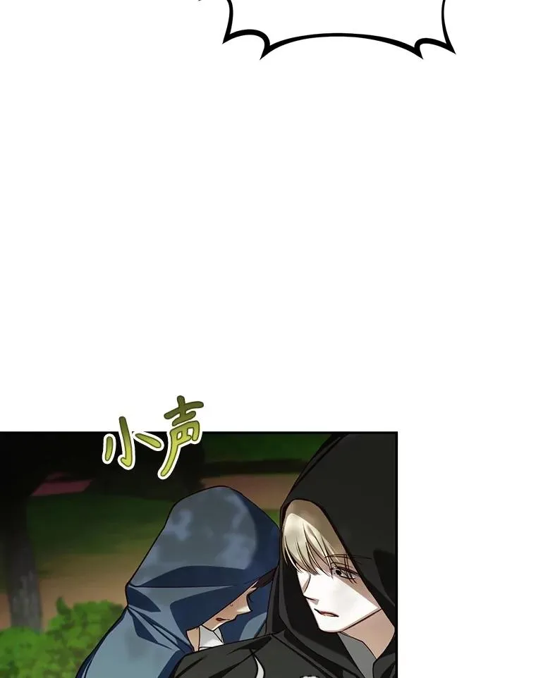 97.一触即发 第47页