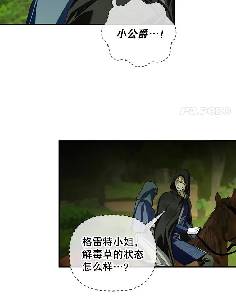 97.一触即发 第48页