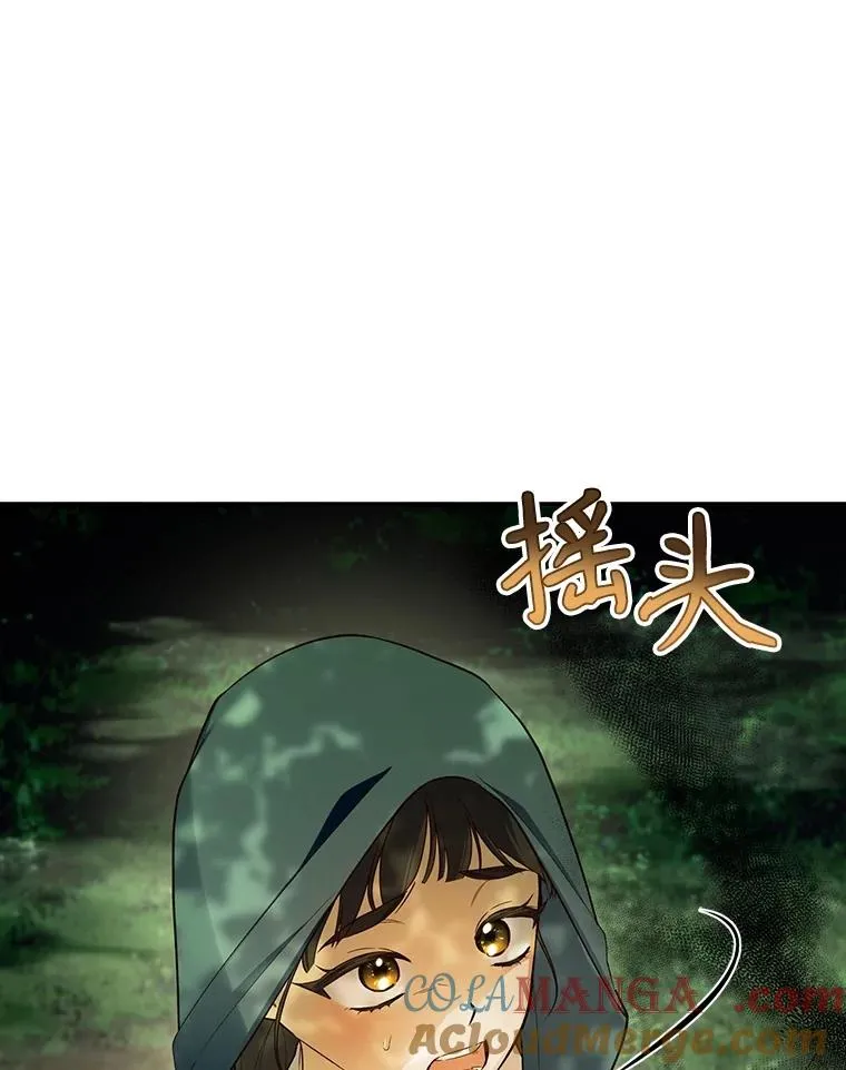 97.一触即发 第49页