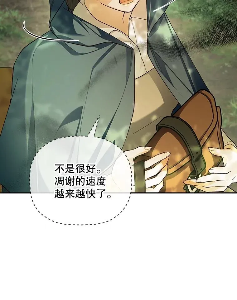 97.一触即发 第50页