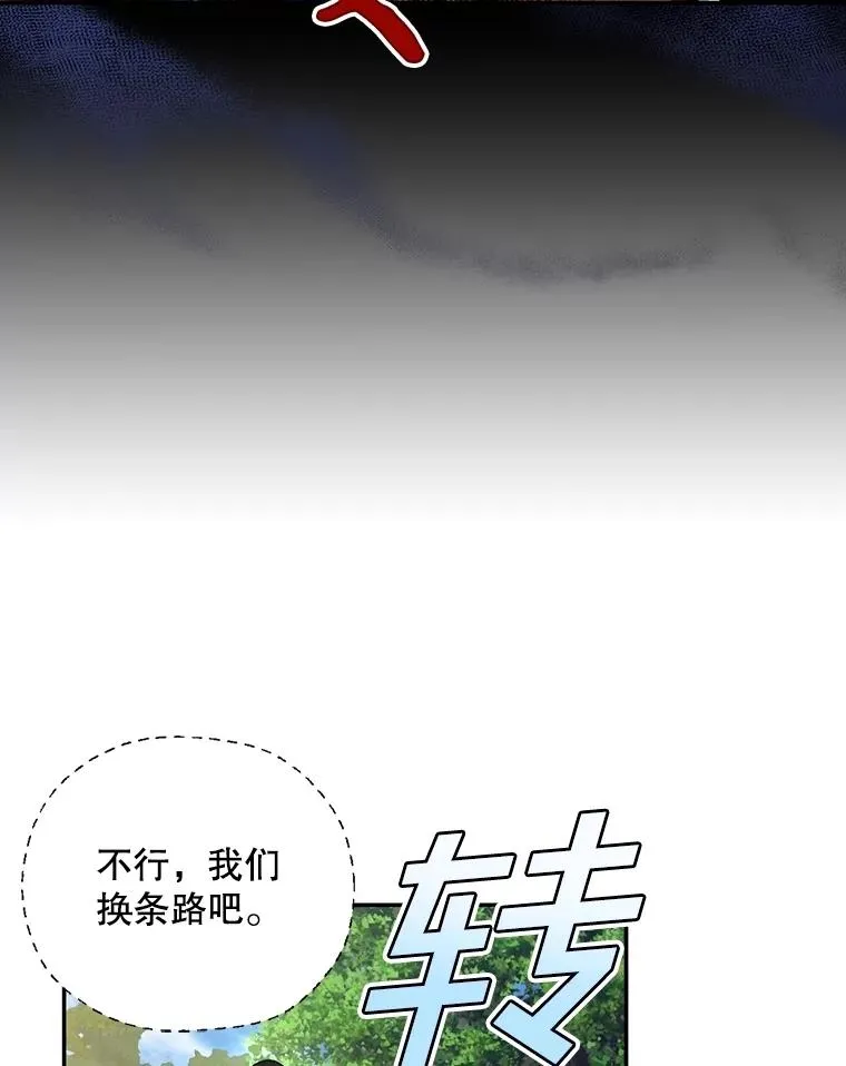 97.一触即发 第52页