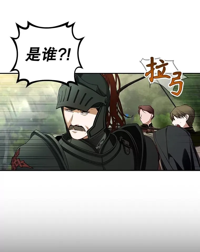 97.一触即发 第54页
