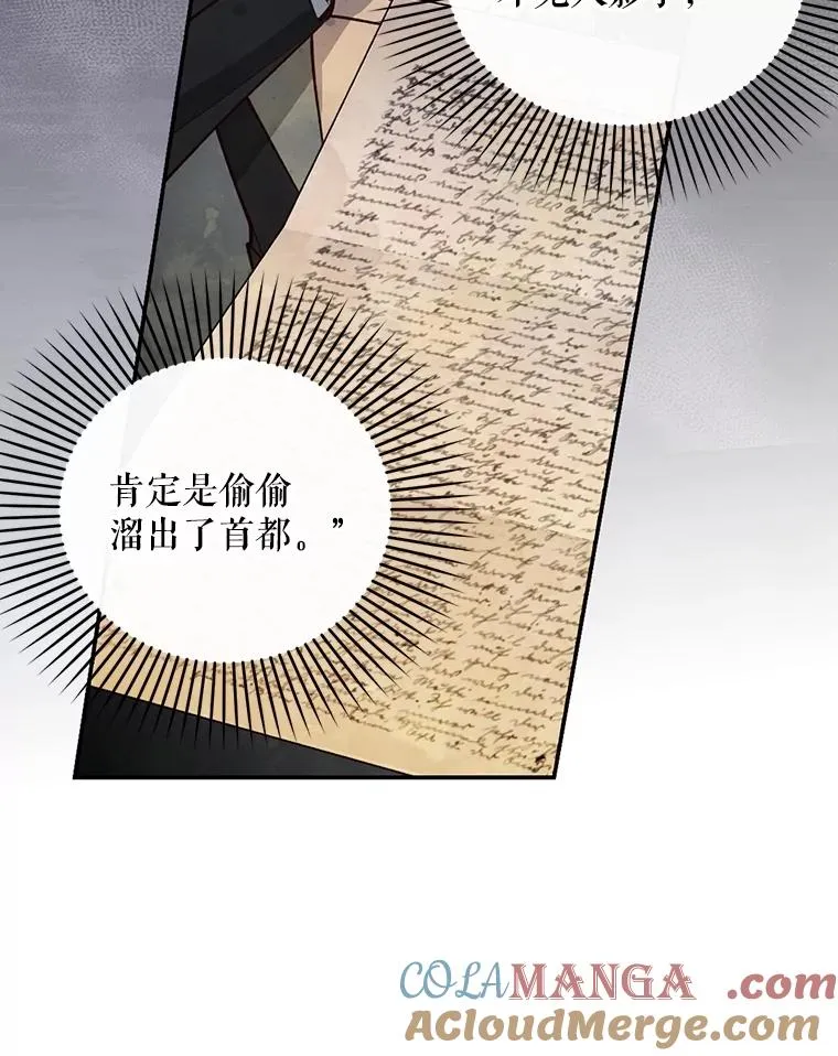 97.一触即发 第57页
