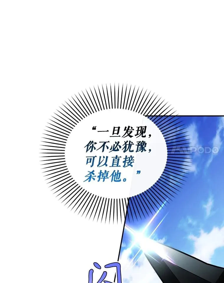 97.一触即发 第58页