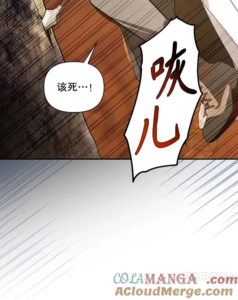 97.一触即发 第61页